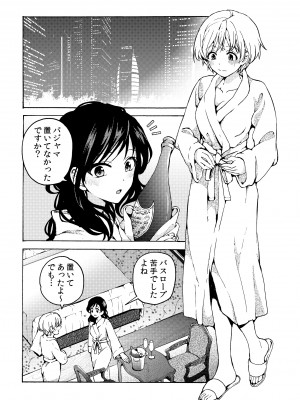 [忘失イエスタデイ(川内)] iの訪れ‐iの失踪２_03