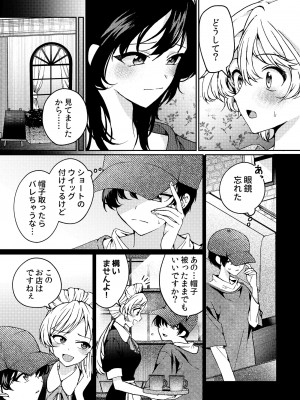 [忘失イエスタデイ(川内)] iの訪れ‐iの失踪２_61