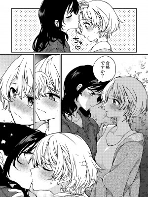 [忘失イエスタデイ(川内)] iの訪れ‐iの失踪２_65