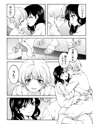 [忘失イエスタデイ(川内)] iの訪れ‐iの失踪２_10