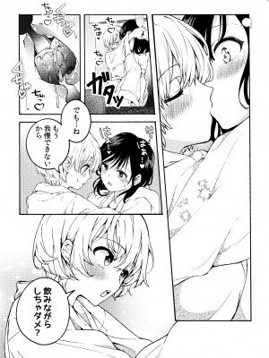 [忘失イエスタデイ(川内)] iの訪れ‐iの失踪２_09