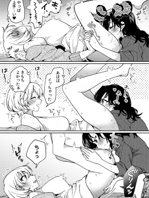 [忘失イエスタデイ(川内)] iの訪れ‐iの失踪２_71