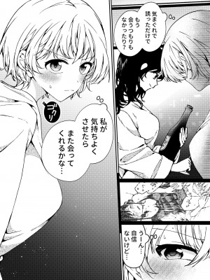 [忘失イエスタデイ(川内)] iの訪れ‐iの失踪２_07