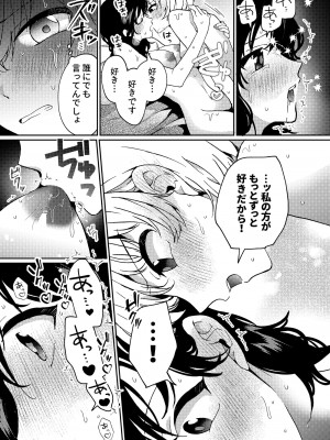 [忘失イエスタデイ(川内)] iの訪れ‐iの失踪２_51