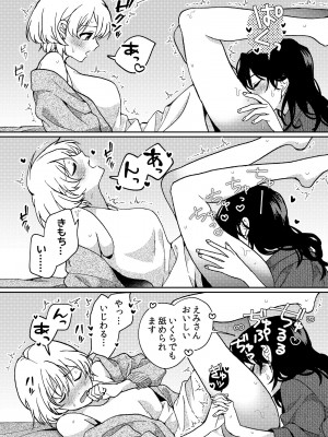 [忘失イエスタデイ(川内)] iの訪れ‐iの失踪２_70