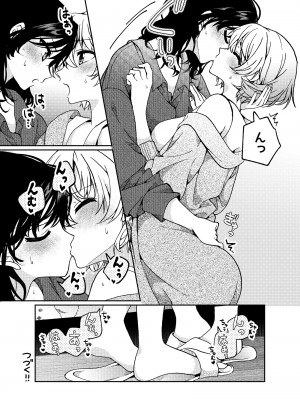 [忘失イエスタデイ(川内)] iの訪れ‐iの失踪２_66