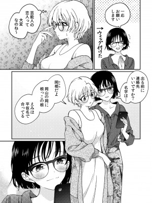 [忘失イエスタデイ(川内)] iの訪れ‐iの失踪２_74