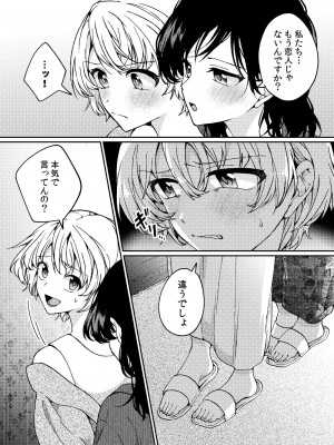 [忘失イエスタデイ(川内)] iの訪れ‐iの失踪２_55