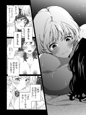 [忘失イエスタデイ(川内)] iの訪れ‐iの失踪２_28