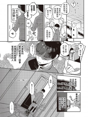 [鏡] ママこい (あなたの欲望のイレモノです。)  [中国翻訳]_05