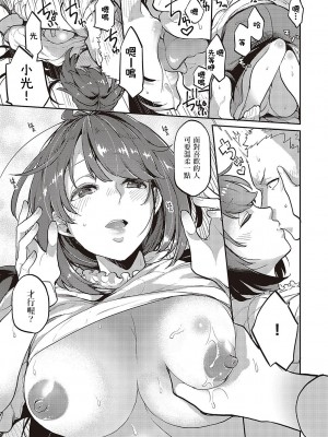 [鏡] ママこい (あなたの欲望のイレモノです。)  [中国翻訳]_13