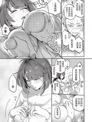 [鏡] ママこい (あなたの欲望のイレモノです。)  [中国翻訳]_09
