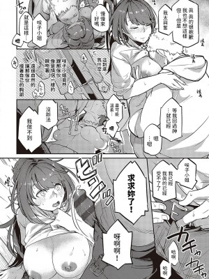 [鏡] ママこい (あなたの欲望のイレモノです。)  [中国翻訳]_14