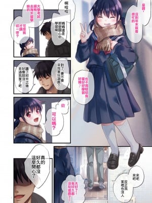 [たまかけ屋 (たまかけ)] 隣の柚葉ちゃん｜隔壁的柚葉醬 [中国翻訳] [DL版]_03