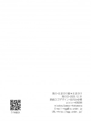 [たまかけ屋 (たまかけ)] 隣の柚葉ちゃん｜隔壁的柚葉醬 [中国翻訳] [DL版]_35