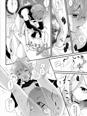 (C103) [Locus (希咲)] 叔母さんにひえひえにされる話 (原神)_17