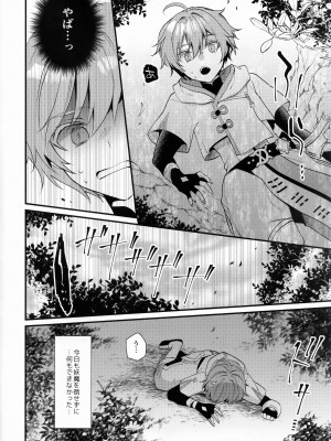 (C103) [Locus (希咲)] 叔母さんにひえひえにされる話 (原神)_05