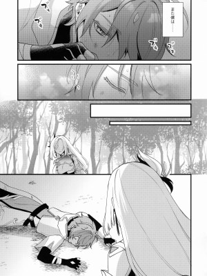 (C103) [Locus (希咲)] 叔母さんにひえひえにされる話 (原神)_06