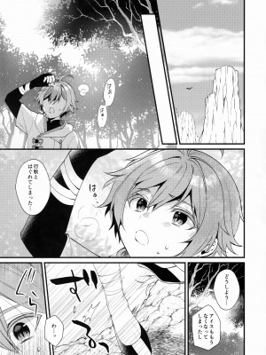 (C103) [Locus (希咲)] 叔母さんにひえひえにされる話 (原神)_04