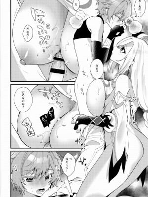 (C103) [Locus (希咲)] 叔母さんにひえひえにされる話 (原神)_13