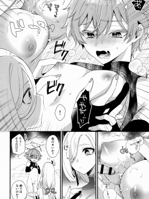 (C103) [Locus (希咲)] 叔母さんにひえひえにされる話 (原神)_15