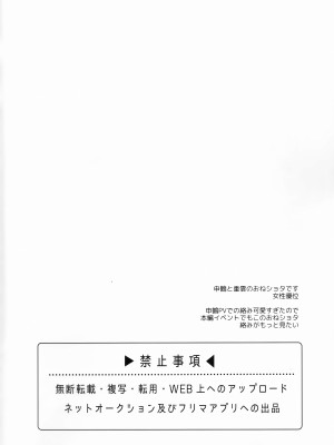 (C103) [Locus (希咲)] 叔母さんにひえひえにされる話 (原神)_03