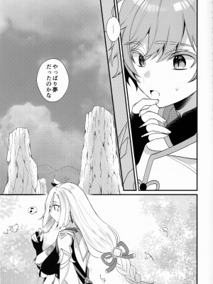 (C103) [Locus (希咲)] 叔母さんにひえひえにされる話 (原神)_24