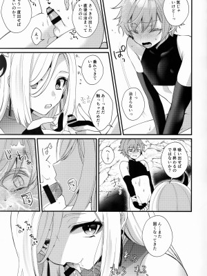 (C103) [Locus (希咲)] 叔母さんにひえひえにされる話 (原神)_16