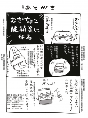 [むぎちょこストア (むぎちょこ)] 尾を振る兎は愛でられる (ブルーアーカイブ) [陆一一汉化组] [DL版]_36