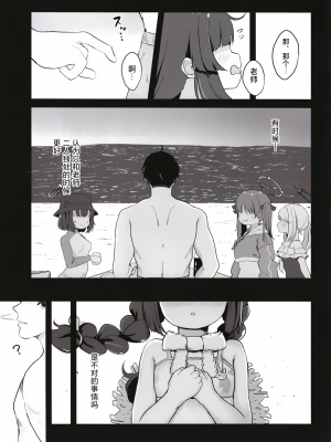 [むぎちょこストア (むぎちょこ)] 尾を振る兎は愛でられる (ブルーアーカイブ) [陆一一汉化组] [DL版]_04