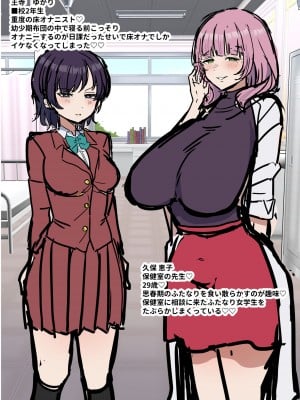 [柵野14] ふたなり女子は床オナやめたい_45