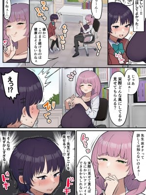 [柵野14] ふたなり女子は床オナやめたい_07