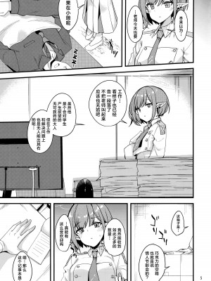 [りゅうかくさんのどあめ (極太眉毛)] マイニチアオイ (ブルーアーカイブ)｜与葵共度的每一天 [欶澜汉化组]_05