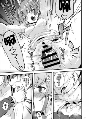 [りゅうかくさんのどあめ (極太眉毛)] マイニチアオイ (ブルーアーカイブ)｜与葵共度的每一天 [欶澜汉化组]_13