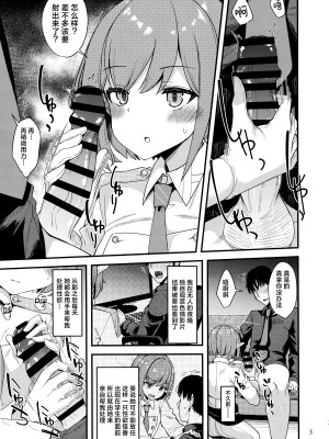 [りゅうかくさんのどあめ (極太眉毛)] マイニチアオイ (ブルーアーカイブ)｜与葵共度的每一天 [欶澜汉化组]_03