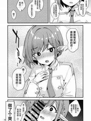 [りゅうかくさんのどあめ (極太眉毛)] マイニチアオイ (ブルーアーカイブ)｜与葵共度的每一天 [欶澜汉化组]_20