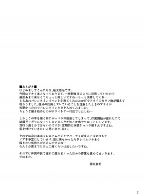 [りゅうかくさんのどあめ (極太眉毛)] マイニチアオイ (ブルーアーカイブ)｜与葵共度的每一天 [欶澜汉化组]_21