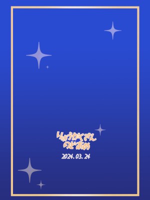 [りゅうかくさんのどあめ (極太眉毛)] マイニチアオイ (ブルーアーカイブ)｜与葵共度的每一天 [欶澜汉化组]_23