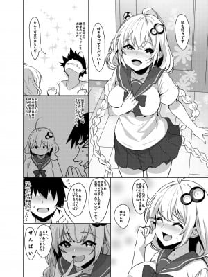 [ヤッてみよう! (ヤッペン)] 後輩は紲星あかりさん (VOICEROID) [DL版]_04