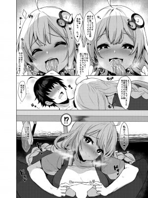[ヤッてみよう! (ヤッペン)] 後輩は紲星あかりさん (VOICEROID) [DL版]_12