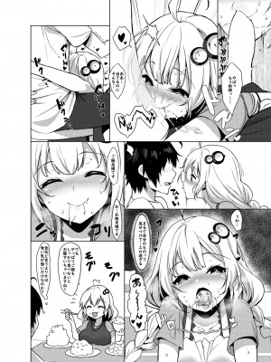 [ヤッてみよう! (ヤッペン)] 後輩は紲星あかりさん (VOICEROID) [DL版]_14