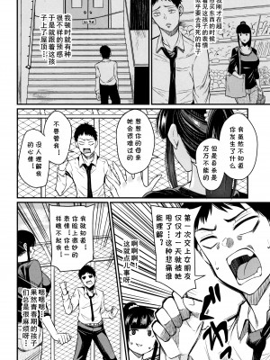 [仁志田メガネ] お助け妻(妻乳テンプテーション) [cqxl自己汉化]_02