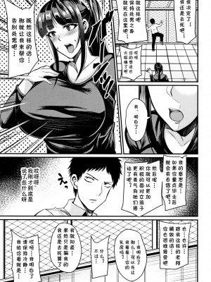 [仁志田メガネ] お助け妻(妻乳テンプテーション) [cqxl自己汉化]_03