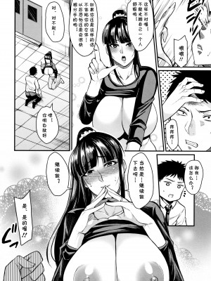 [仁志田メガネ] お助け妻(妻乳テンプテーション) [cqxl自己汉化]_10