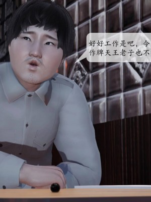 [3D][绅士皇帝刘子业]意识控制系统 1_009