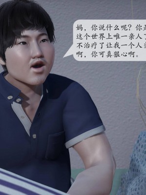 [3D][绅士皇帝刘子业]意识控制系统 1_055
