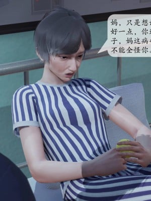 [3D][绅士皇帝刘子业]意识控制系统 1_056
