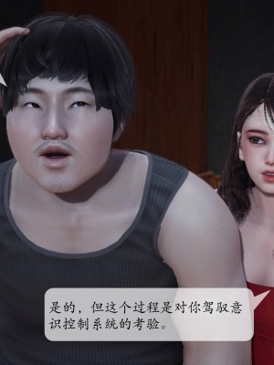 意识控制系统 02_016