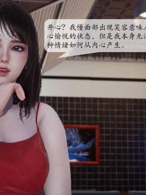 意识控制系统 02_021