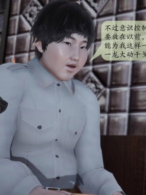 意识控制系统 02_053